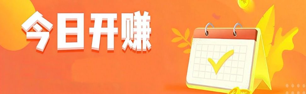 2026悬赏任务平台